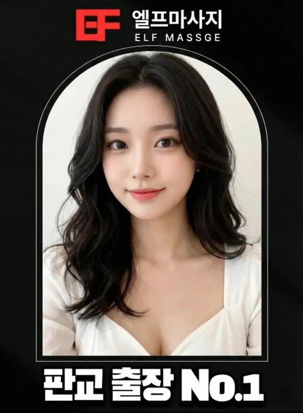 판교출장안마 판교출장마사지