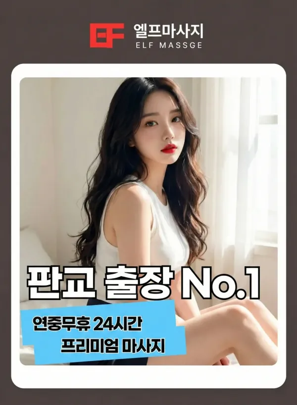 판교홈타이 판교홈케어