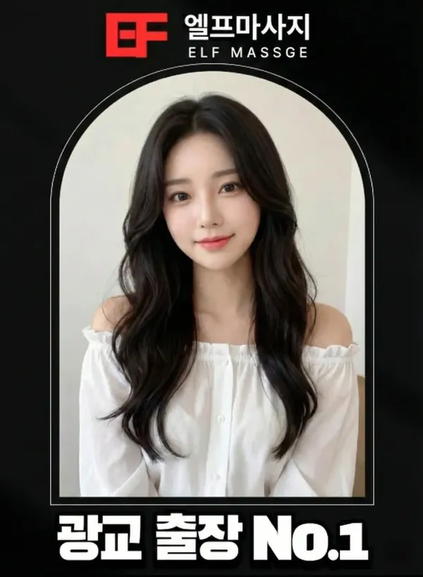 광교출안마 광교출장마사지