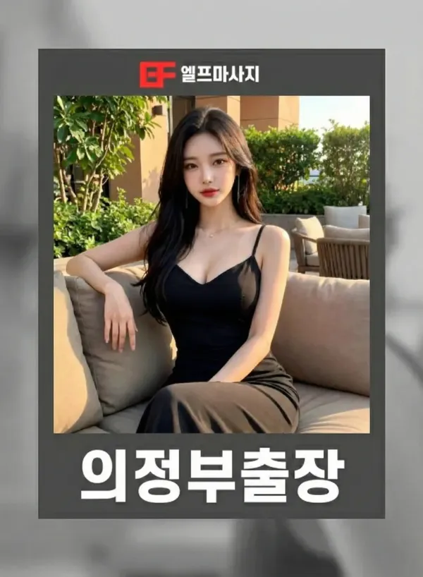 의정부코스안내