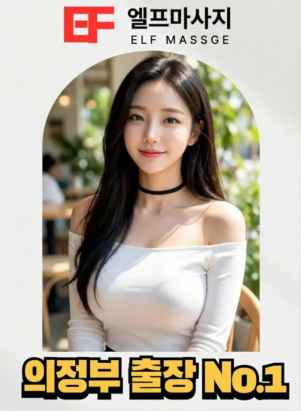 의정부주의사항