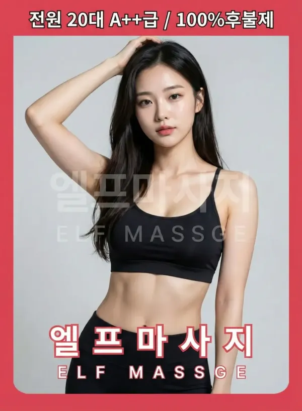 부평출장마사지 코스 종류 아로마 스웨디시