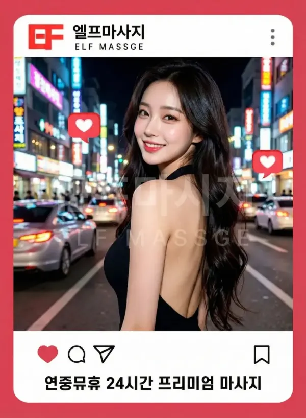 부평출장마사지 이용 주의사항 안내