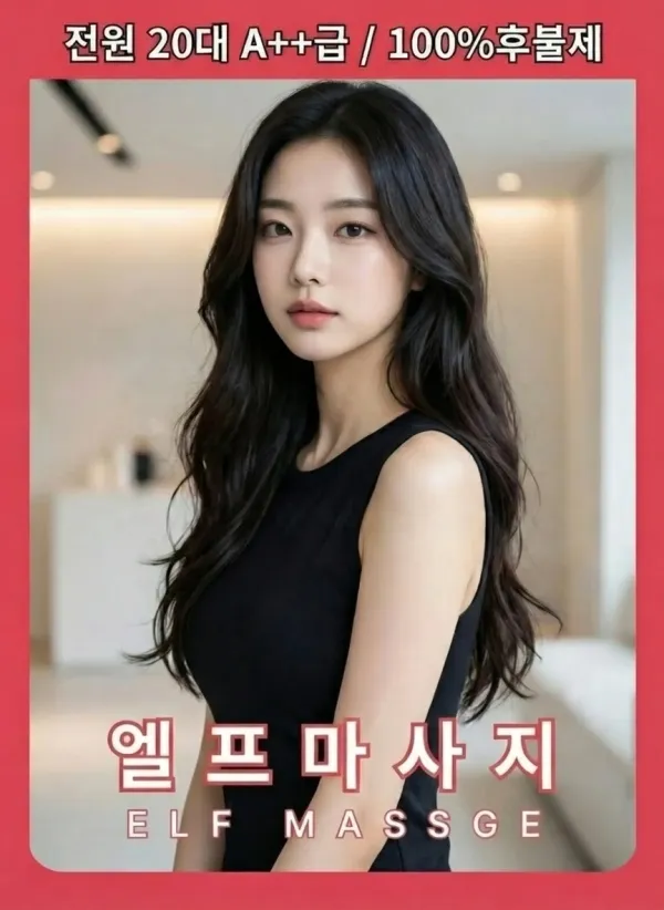 강동구출장마사지 프로그램 안내