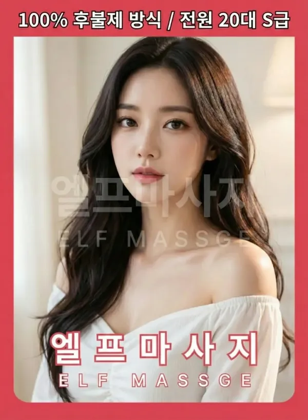 양주출장마사지 양주출장안마