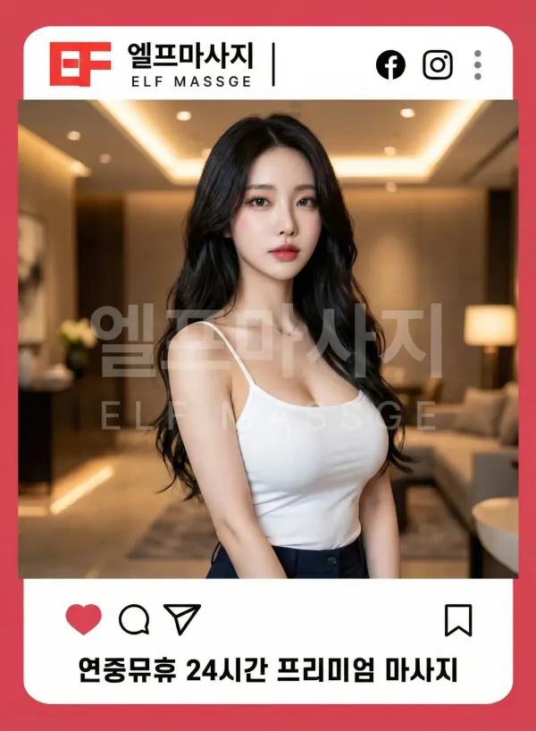 양주출장마사지 양주출장안마