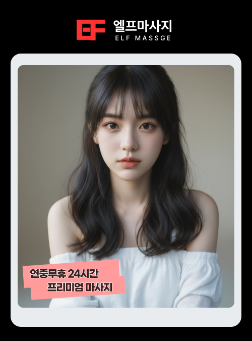 평택출장마사지 평택출장안마 관리사