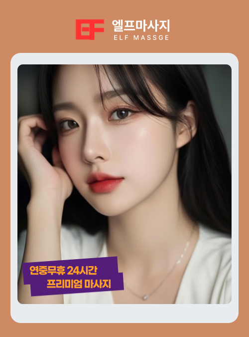 포천출장마사지 포천출장안마 관리사