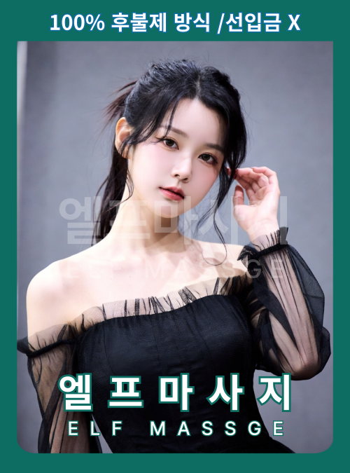 이천출장안마 이천출장마사지 관리사