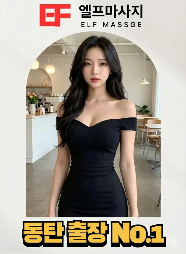 동탄출장안마 동탄출장마사지 관리사