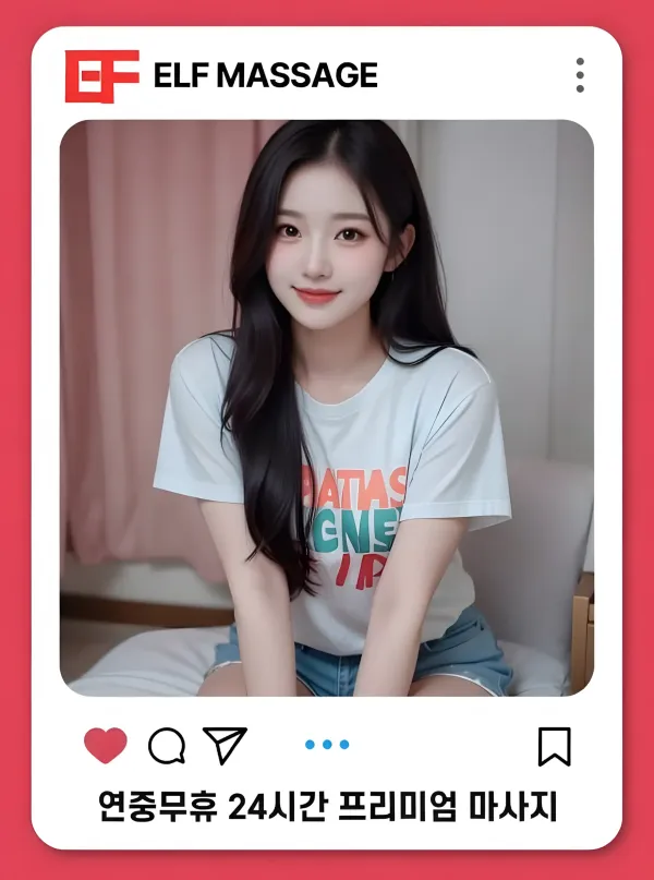 삼성동출장안마 삼성동출장마사지 관리사