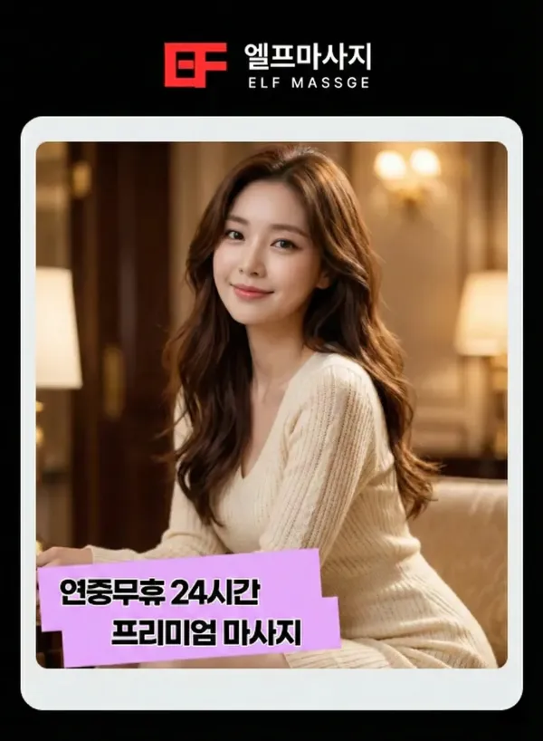 삼성동출장마사지 삼성동출장안마 관리사