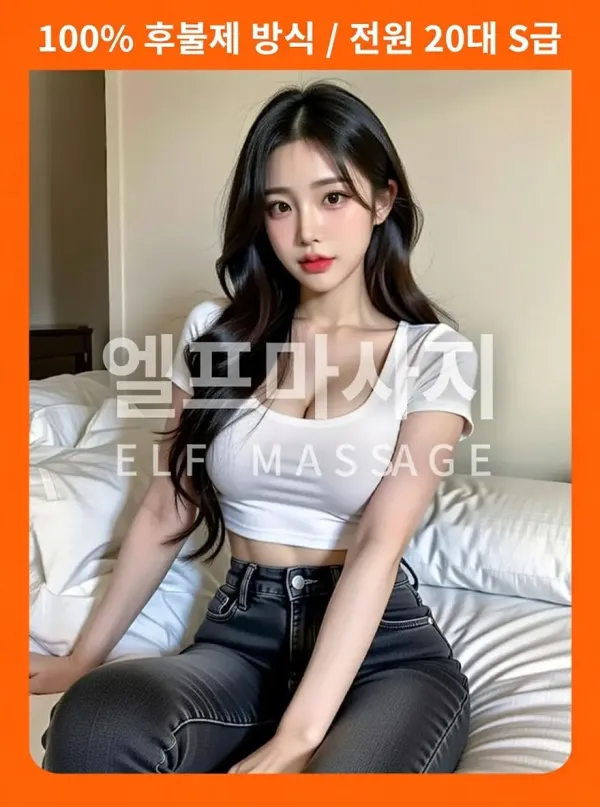 분당출장안마 분당출장마사지 관리사