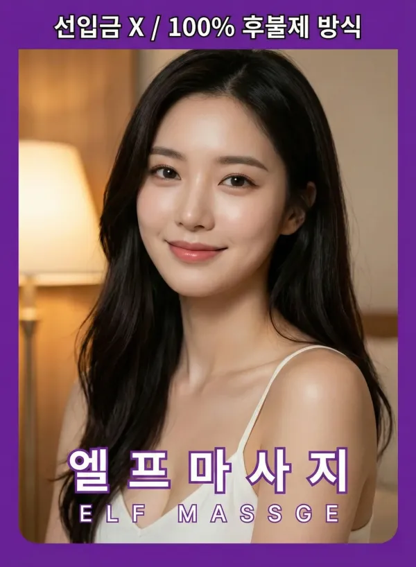 수원출장마사지 수원출장안마