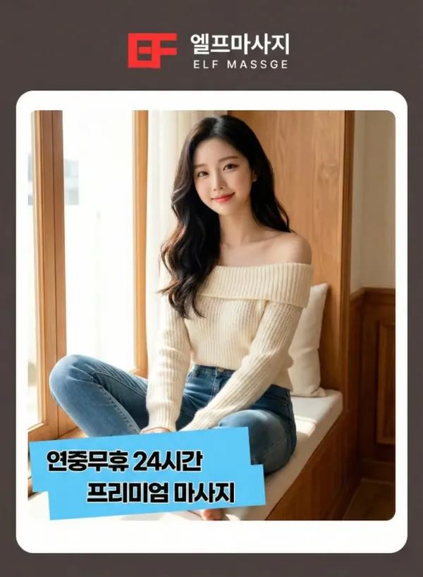 안양출장마사지 안양출장안마